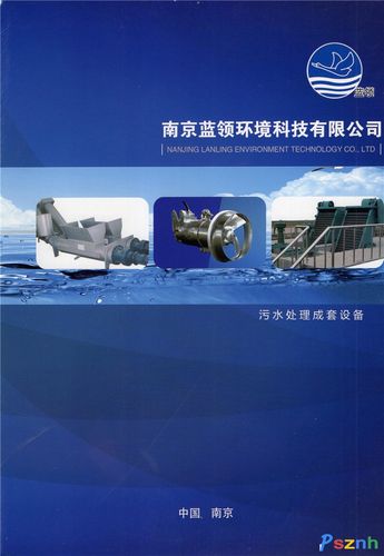 南京蓝领环境科技 泵类产品与电机减速机在污水处理及再生利用中的核心作用