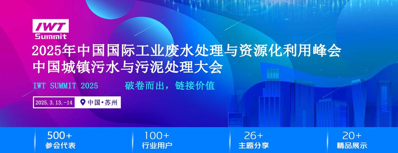 城市污水再生利用工业用水水质新标准10月1日实施，助力污水处理与资源化利用