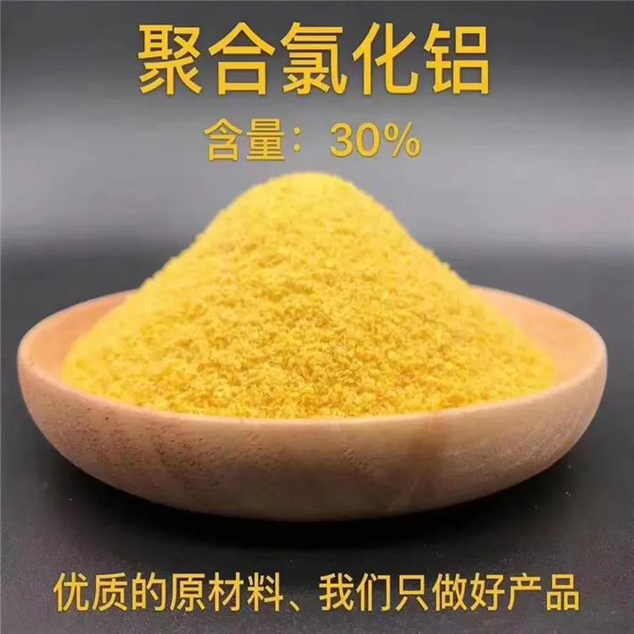 昌吉吉木萨尔矿井废水处理工厂 #聚合氯化铝铁 #洗砂场黄药